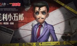 第五人格联动爆料最新,神秘角色即将登场